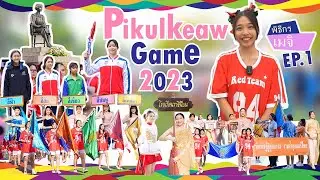 RB Creation : พิธีเปิดกีฬาสี 2566