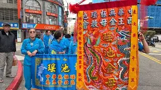 2026.1.18 中華無極瑤池金母教會慈惠堂北區爐下團體聯誼會第六屆母娘爐主堂交接祈福遶境 #live #瑤池金母 #爐主 #爐主交接#祈福遶境