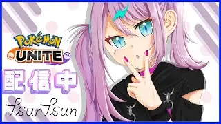 【🔴ソロランク】大会おつかれゆるラン部【ポケモンユナイト】【INSOMNIA】