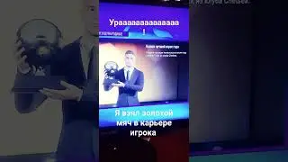 Взял золотой мяч в ФИФА 23⚽💪🥳