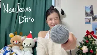 NewJeans(뉴진스) - Ditto [Cover by 이연(Eyeon)]