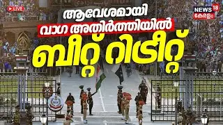 HD LIVE|  Beating The Retreat Ceremony 2026 LIVE | Annual musical extravaganza | Vijay Chowk | N18L