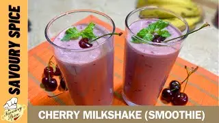 Cherry Milkshake Recipe | Banana Cherry Milkshake (Malayalam) | Smoothie By Savoury Spice