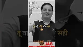 #CSE2024 #UPSC