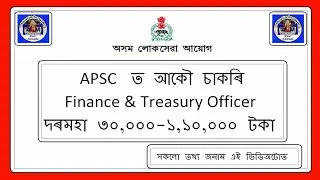 Latest Assam Job APSC - Treasury & Finance Officer Post _ Assam Online Education Video Courses