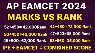 ap eamcet 2024 marks vs rank ||ap eapcet 2024 marks vs rank ipe+eamcet =combined score rank ఎంత?