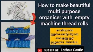 How to make beautiful multipurpose Organizer with empty Machine thread rolls