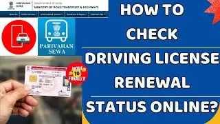 How to Check Driving Licence Renewal Status Online | DL Address Change Status | New DL Status