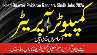 Pakistan Rangers Sindh Headquarters Jobs 2024: Computer Operator Recruitment