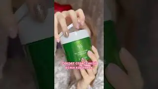 Секрет СТЕКЛЯННОЙ кожи КОРЕЯНОК 😱 в видео уход от Dr Ceuracle 💔 #drceuracle #косметика #корея