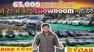 Second hand car car in Ranchi jharkhand true value 🔥 Car for just Rs 65,000 Second Hand Car in Ra...