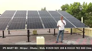 Solar Panel 18 TK watt,  N Type Solar Panel Price in Bangladesh 2025