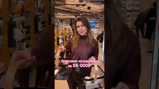Люксовая косметичка за 55 000₽ Больше полезного в инст katya_trifonova