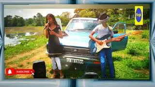 #yepi  #brother and sister#playing #singing #KARAKARABADINNATA #PAHANDE  #DEMITHA #coversong