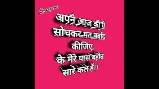 #Darpan #shorts#motivationalquotes #motivation status shayari#motivationalstatus#dostishayari