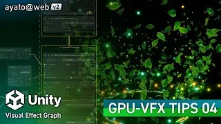 Unity VFX-Graph TIPS 04
