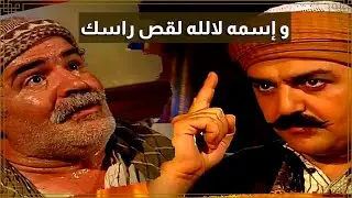 اقوى حكايا باب الحارة : ابو غالب صار جاسوس لابو شهاب