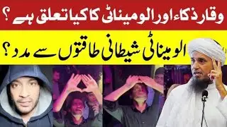 Waqar Zaka Is From Secret Society Illuminati | Waqar Zaka And Illuminati Connection | Tariq Masood