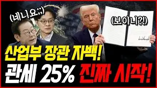 이재명의 무능함, 미국에서 보고서까지 만들었다