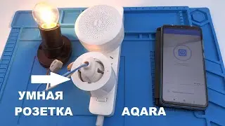 Умная розетка Aqara Smart Plug SP-EUC01 с голосовым управлением Алиса и энергомониторингом ZigBee3.0