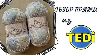 Обзор пряжи UNICORN DREAM из TEDi