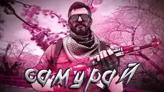 Tenca САМУРАЙ // ХАЙЛАЙТ // МУВИК // МОНТАЖ КС ГО // 4К