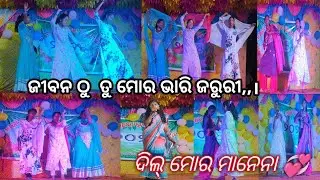 Odia Romantic song dance |ଜୀବନ ଠୁ ତୁ ମୋର ଭାରି ଜରୁରୀ |ଦିଲ୍ ମୋର ମାନେ ନା | odia romantic songs 