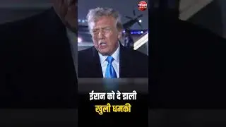 Houthi Missile Attack On US Navy Ship: हूतियों ने लिया बदला तो भड़क गए Donald Trump | Iran |Khamenei