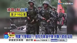 超猛軍訓!大學生