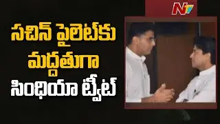 Rajasthan Political Crisis: Jyotiraditya Scindia Tweets on Sachin Pilot | NTV