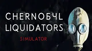 Chernobyl Liquidators Simulator | Playtest | GamePlay PC