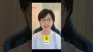 How to say 'drink' in Chinese #learnchinese #hsktest #hsk #learn #audiobook  #mandarin