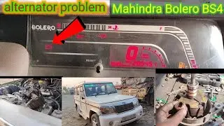 Mahindra Bolero BS4 alternator dynamo nahin kam kar raha hai starting problem how to alternator prob
