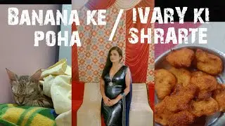Banana ke poha/ IVARY KI SHRARTE 