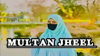 multan cantt jheel || watch full video || full enjoy day