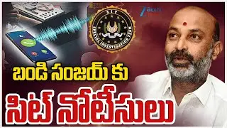 SIT Notices to Bandi Sanjay | Phone Tapping Case | బండికి నోటీసులు విచారిస్తున్న సిట్ | ZEE News
