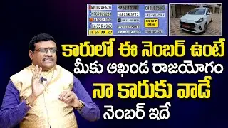 Vehicle Registration Number | VIP Number | Car & Bike Number | Dintakurthi Murali Krishna