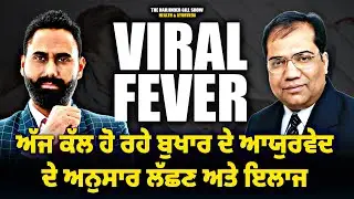 Viral Fever Symptoms, Causes & Effective Ayurveda Treatment to Recover Fast Naturally