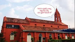 St peter's church (1859)❤️ Oldest church in vizag bheemili😱😱 #vizag #church #christian #viralvideo
