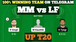 MM vs LF Dream11 Prediction Today Match || MM vs LF Dream11 Team || UP T20 League Dream11 #dream11