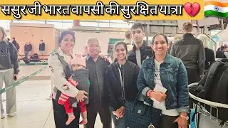 Goodbye Father-in-Law 💔 Safe Journey Back to India 