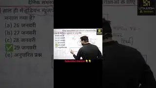 most important topic for all today current affairs#kumargauravsir#utkarshkstudent#