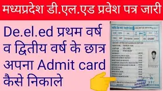 MP DELED ADMIT CARD 2020