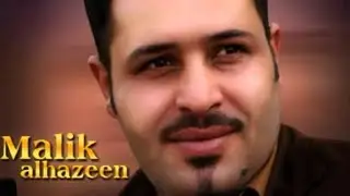 مالك الحزين-زهيريات