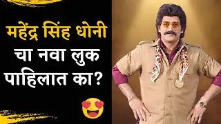 MS Dhoni New Look In IPL 2022 Promo || IPL 2022 | Tata IPL | #shorts