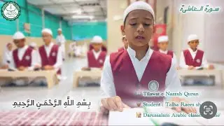 Talha Raees | Surah Al-Ghaashiyah | Clear & Fluent Qur&rsquo;an Recitation | Darussalam Arabi Classes