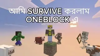 I Survived In Oneblock | আমি আছি Oneblockএ | 2025