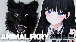 앨범 내내 레전드 뱅어 :D | viceversa(바이스벌사) - ANIMAL FKRY