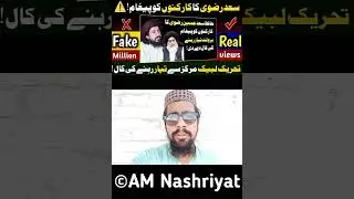 TLP Fake News Alert 🚨