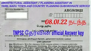 08.01.2022 TNPSC latest official Answer key |  ARCHITECTURAL ASSISTANT / PLANNING ASSISTANT